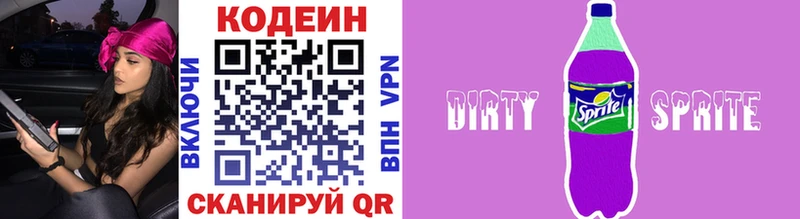 Codein Purple Drank  Купить закладки  Кувшиново 