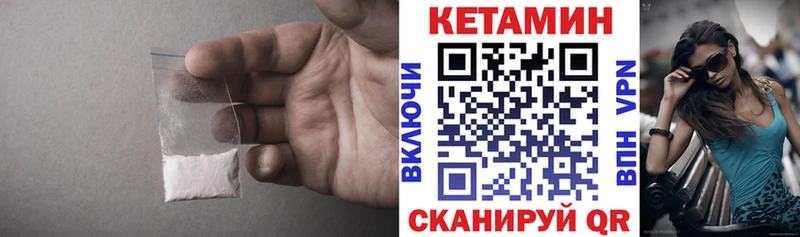 КЕТАМИН VHQ  Купить закладки  Кувшиново 
