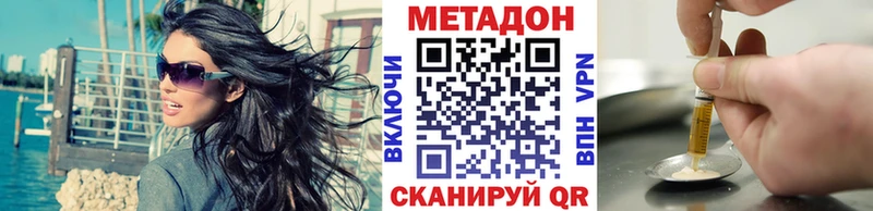 Купить где  Кувшиново  Метадон VHQ 
