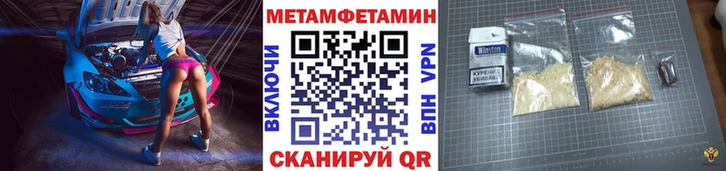 Первитин мет  Купить закладки  Кувшиново 